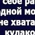 Все завтра выходишь из декрета и ищешь работу Маме одной моей зарплаты не хватает Заявил муж