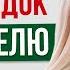 Повторить 5 10 раз Через 1 неделю уйдет ВТОРОЙ ПОДБОРОДОК Упражнение