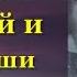 Аудиокнига Ступай и не греши Роман