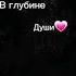 хочу чтоб дождь лил вечно