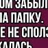 Невеста узнала в будущей свекрови свою родную мать Но сюрпризы судьбы только начинались