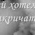 Андрей Леницкий Забудь что было забудь красиво