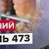 ОГО ТРАМП растрепал секреты Штатов Сядет ли за решетку 45 й президент США PECHII