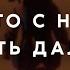 Алан дин Фостер А что с ними делать дальше Аудиокнига фантастика Читает Гарри Стил