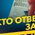 Кто отвечает за ООО Директор или учредитель Кредиторы репутация и ликвидация ООО Бизнес и налоги