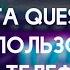 Как установить игры на Meta Quest 1 2 3 без ПК и телефона