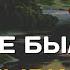 Русские былины и богатыри Фальсификация или реальность Был ли Илья Муромец