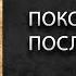 Литературный подкаст Роберт Беннетт Трилогия Божественные Города Город Лестниц Клинков Чудес