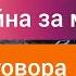 Реальный Днепр Война за мир Химтрейлы теория заговора или горькая реальность Вся правда