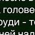 Как Зять Тёще Ведро На Юбилей Подарил Сборник Свежих Анекдотов Юмор Настроение