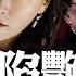 傅曉田背景驚人 一個被中共重金扶持的艷諜上位史 雙面艷諜情陷外交官 露骨微博貼文為逼宮 傳火箭軍洩密與傅曉田有關 秦剛因婚外情曝光被軟禁 新聞最嘲點 姜光宇 2023 0715