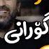 Aram Shaida W Shabaz Zamani Amine W Amin Full Jaw Music Xella