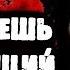 СТРАШИЛКИ НА НОЧЬ Ты следующий