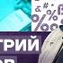 РОССИЯ ПУТИНА ЭТО НЕУДАЧНИК В БЕРЦАХ ЧЕСТНОЕ СЛОВО С ДМИТРИЕМ БЫКОВЫМ