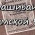 Буктрейлер Необыкновенные истории из жизни города Колоколамска И Ильф и Е Петров