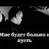 Я лучше сопьюсь