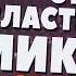СТАНЬ МАСТЕРОМ МИКШЕРА FL STUDIO 20 ЗА 8 МИНУТ ВИДЕОУРОК