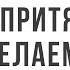 Открытое рисование как притянуть желаемое деньги работу подарки и тд