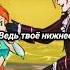 винкс клубвинкс валтор блум блутор скай Winx Clubwinx Bloom Valtor Sky рекомендации