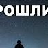 Астролог Михаил Левин Самую низкую точку мы уже прошли 4 4