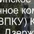 Алма Атинское Высшее пограничное командное училище ВПКУ КГБ СССР им Ф Э Дзержинского 1981 год