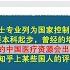 护士专业被列为国控专业 将来的中国将会因为被政府人为的控制医疗资源带来医疗紧缺 价格上涨 人民这辈子有了