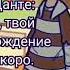 на мой день рожденье подари мне жгут Bet Данте Bet Зонтик не шип Bet 13 карт моё ау