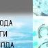 Обсуждение книги Кристофера Хэдфилда Руководство астронавта по жизни на Земле