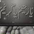 YA ALLAH YA RAHIM YA REHMAN Wazifa Allah Trending Viralvideo Quran