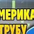 Noize MC Капитан Америка Не Берёт Трубу на пианино ноты и Midi