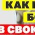 Техники для привлечения денег Как поменять мышление на богатое Психолог Елена Котова