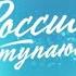 Парад звезд на России 1 зарядит вас отличным настроением Включайте