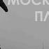 Московская площадь 1935 1970