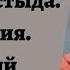 Как избавиться от чувства стыда Аутоагрессия Постоянное чувство стыда Внутренний Критик