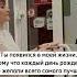 Ты появился в моей жизни потому что мне каждый день желали только лучше