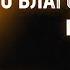 Исаак Сирин 02 О благодарности Богу Слова подвижнические