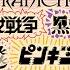 ピンキージョーンズ ZZ Ver