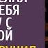 Не явившись в суд по разводу богач послал вместо себя бродягу с запиской А едва он вручил её судье