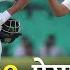 Rohit Sharma क Team India न Australia England क प र न र क र ड क धज ज य उड द Ind Vs Ban