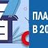 Особенности организации плановых проверок в 2023 году