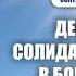 Дети против террора