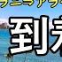 ハワイ到着初日 3泊5日夫婦旅行 ハレクラニ宿泊 15ドル以下グルメ アラモアナセンターとワイキキ散策で食べまくって時差ボケ防止 成田空港からJALでホノルル空港へ