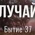 Не случайно Андрей Резуненко