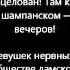 Ананасы в шампанском Ананасы в шампанском Увертюра