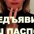 ЖЕСТОВЫЙ ЯЗЫК ФРАЗЫ Предъявите ваш паспорт