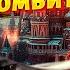 ВЗРЫВЫ по всей Москве У Путина ОТВИСЛА ЧЕЛЮСТЬ 500 дронов ДОЛБАНУЛИ Россию Налет бьет РЕКОРДЫ