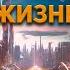 Некоторые формы жизни Филип Дик Аудиокнига Фантастика 1953