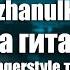 Zhanulka Ты похож на кота Фингерстайл на гитаре