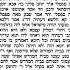 Berachos Daf 28a Daf Yomi Gemara Talmud Berachos Daf 28a Berachot Brachot Brachos