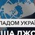 Президент США Джо Байден виступає на Генасамблеї ООН Наживо з перекладом українською